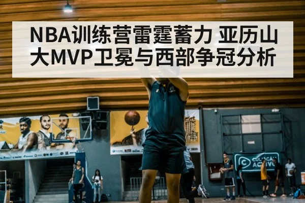 basketball player shooting